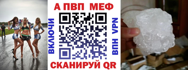 цена наркотик  Тимашёвск  А ПВП VHQ 