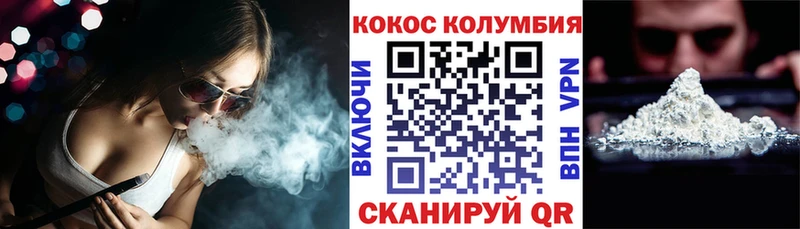 Кокаин Эквадор  Тимашёвск 