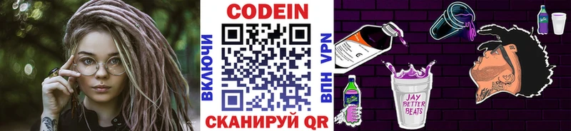кракен маркетплейс Тимашёвск сайты даркнета клад Codein напиток Lean (лин)
