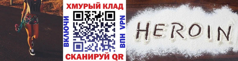 ГЕРОИН VHQ  Тимашёвск 