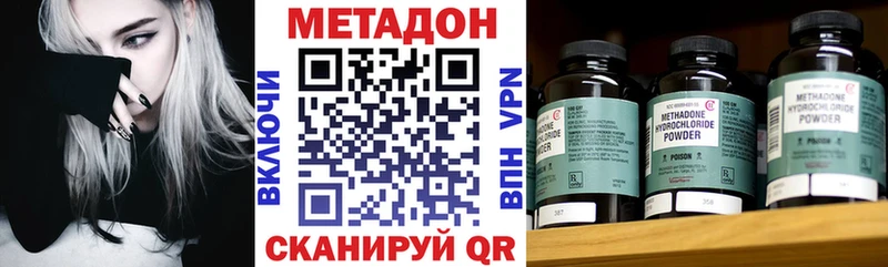 Метадон VHQ  Тимашёвск 